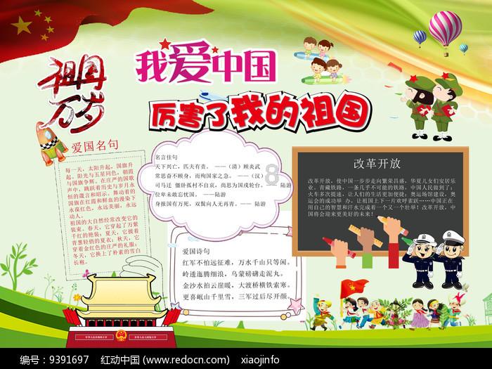 石油骚动